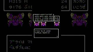 ベルザブル  Dragon Quest IV ©︎ENIX 1990  ドラゴンクエストIV