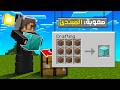 ماين كرافت ولكن باسهل شي ممكن تشوفه 