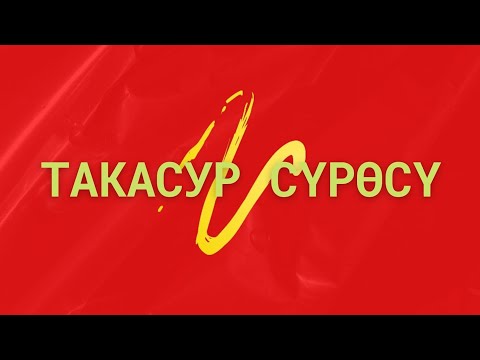 Video: Сыймыктануу параддары деген эмне?