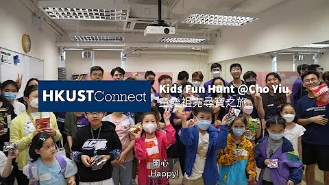 Kid’s Fun Hunt @ Cho Yiu Chuen | HKUST Connect for Change - Global Service Day Vlog