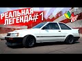 ПУШЕЧНЫЙ Хачироку, Toyota Corolla LEVIN TRUENO AE86