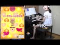 千の風になって/秋川雅史 (EL-90,87データ) エレクトーン