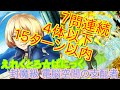 【黒猫のウィズ】えれくとろ☆ぱにっく 封魔級 電脳空間の支配者【15ターン以内、4体以下、7問連続】