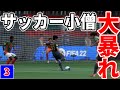覚醒 中島翔哉を世界の頂点に 中島逆襲キャリア 3 FIFA22 覚醒 中島翔哉を世界の頂点に 中島逆襲キャリア 3 FIFA22