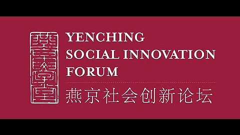 Yenching Social Innovation Forum - DayDayNews