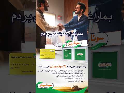 سونا سینٹر پر ملے کاشتکار بھائیوں کو کھادوں کی کمپنی کی طے شدہ قیمتوں پر فراہمی