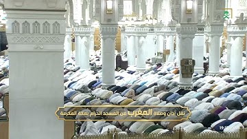 صلاة المغرب للشيخ ياسر الدوسري 14 ذو الحجة 1445هـ فواتح سورة الحج 1 - 4سورة الحج 73 - 74