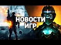 Главные новости игр | Dead Space 4, Battlefield 2042, Cyberpunk 2077, Among Us, S.T.A.L.K.E.R. 2