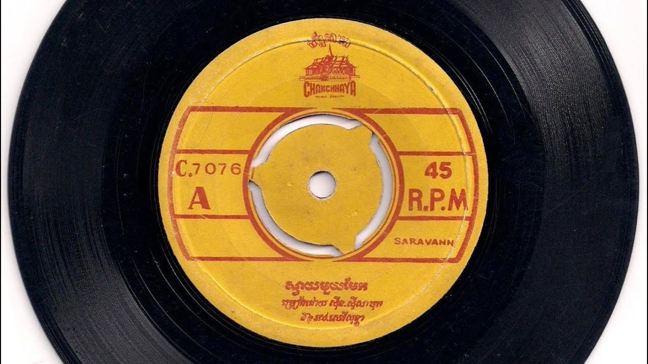 C-7076A ស្វាយមួយមែក / Svy Muy Mek - Samouth & Sothea