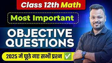 Class 12th Math Most Important Objective Question || 2025 में पूछे गए सभी प्रश्न ✅ | Board Exam 2026