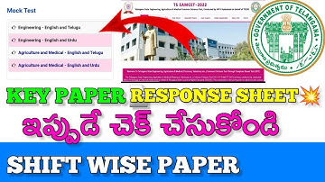 LIVE CHECKING✅:Eamcet 2022 key paper,Response sheet💥||shift wise download link||check here