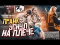 ПОДСТАВА: СПИТ на людях feat Boris Pranks