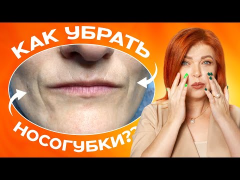 ГЕНЕТИЧЕСКИЕ МОРЩИНЫ: КАК УБРАТЬ? / РАЗБОР КЛИНИЧЕСКОГО СЛУЧАЯ