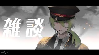 のんびり雑談しつつ好きな物語り【にじさんじ】