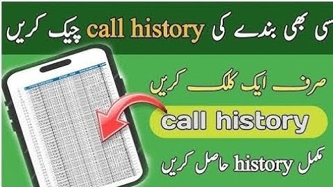 how to check crd call history from mobile number | call history check krne ka tarika| Nadra pakistan