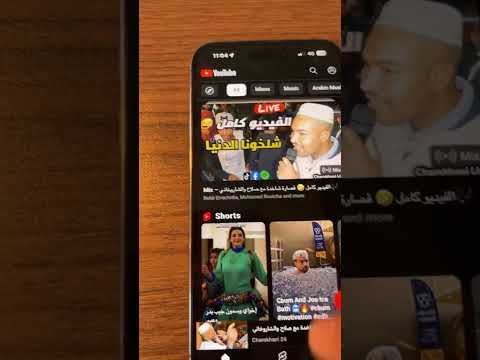 امين رغيب تطبيق لتشغيل اغاني في ايفون 