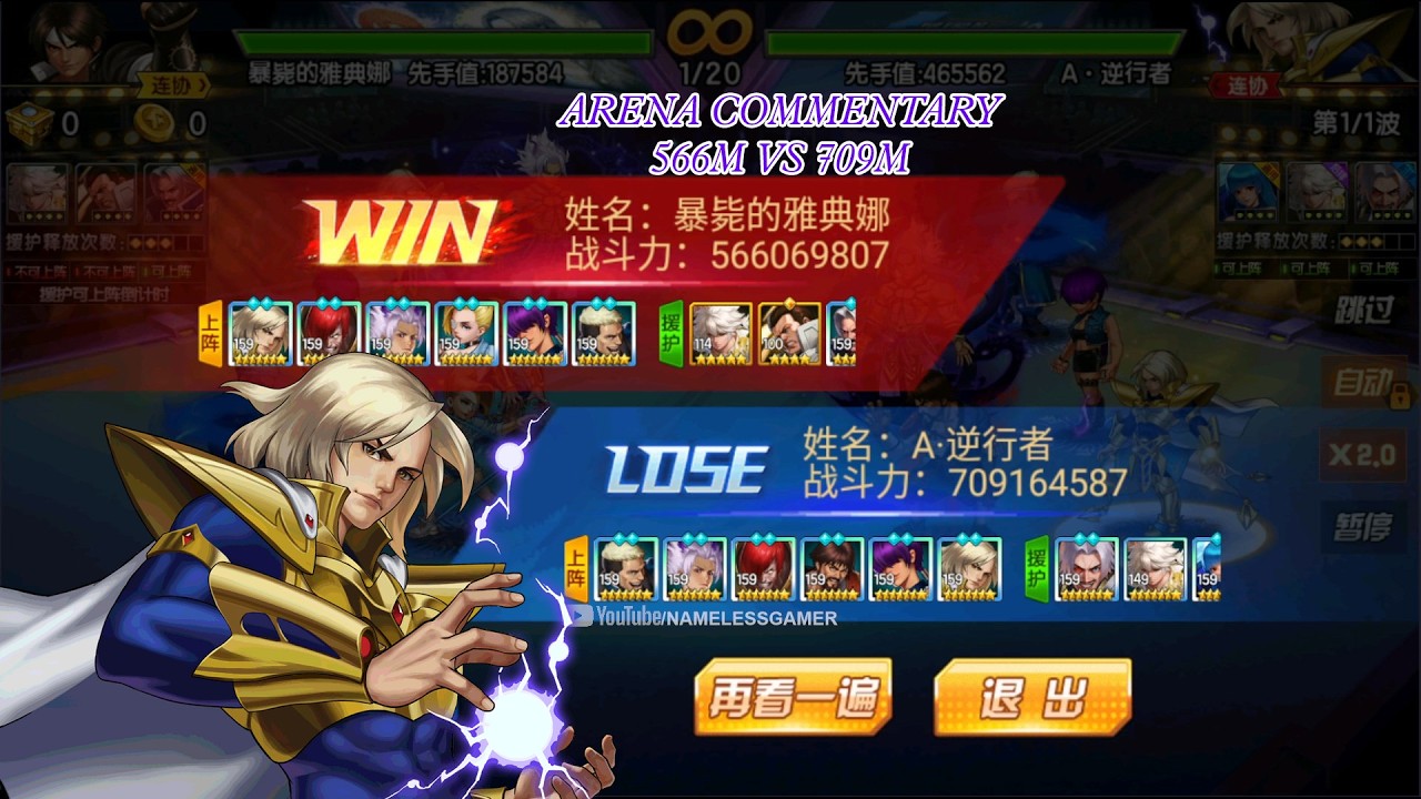 ☘ Комментарии к KOF98UMOL на китайской арене: 566M против 709M с скином Return-Igniz Radiant Skin...