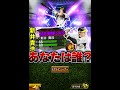 TS第2弾強さランキングの1位は義務1位です【プロスピA】