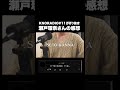 The Comments From Fashion Lovers About Seto Kanna Are Too Gross Seto Kanna Fashion Shorts The Comments From Fashion Lovers About Seto Kanna Are Too Gross Seto Kanna Fashion Shorts