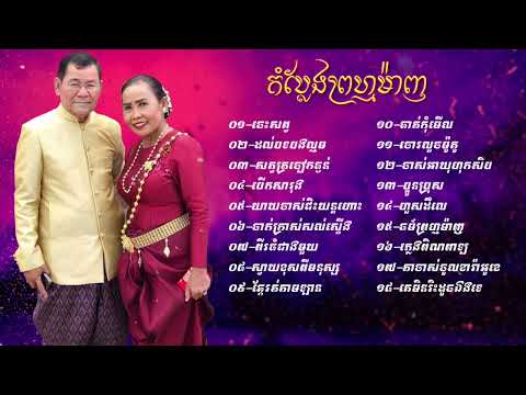 អាយ៉ៃឆ្លើយឆ្លង ព្រហ្មម៉ាញ និង យាយយ៉យ ចាស់ៗ