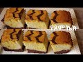 ምርጥ የጾም ኬክ አሰራር - Vegan cake with no eggs, butter or milk