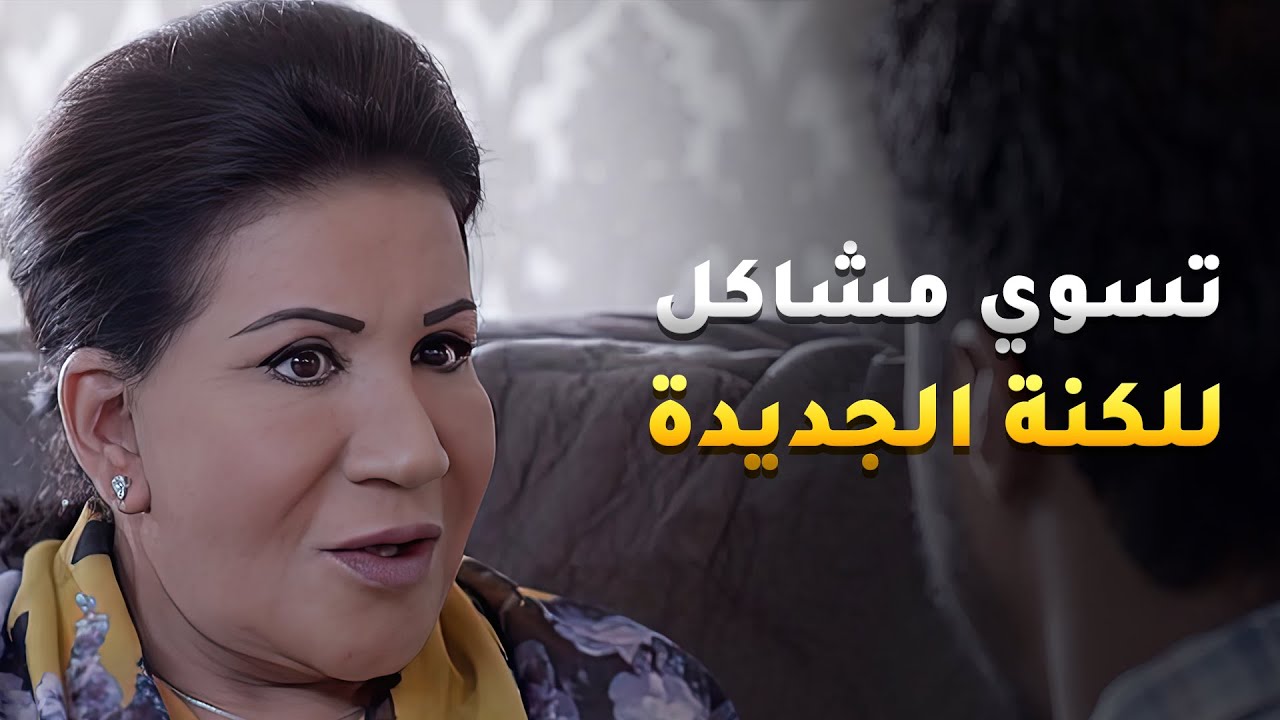 مو راضية بكنتها وتبي تطلعلها اي عذر عشان ترفضها😂 #نوايا