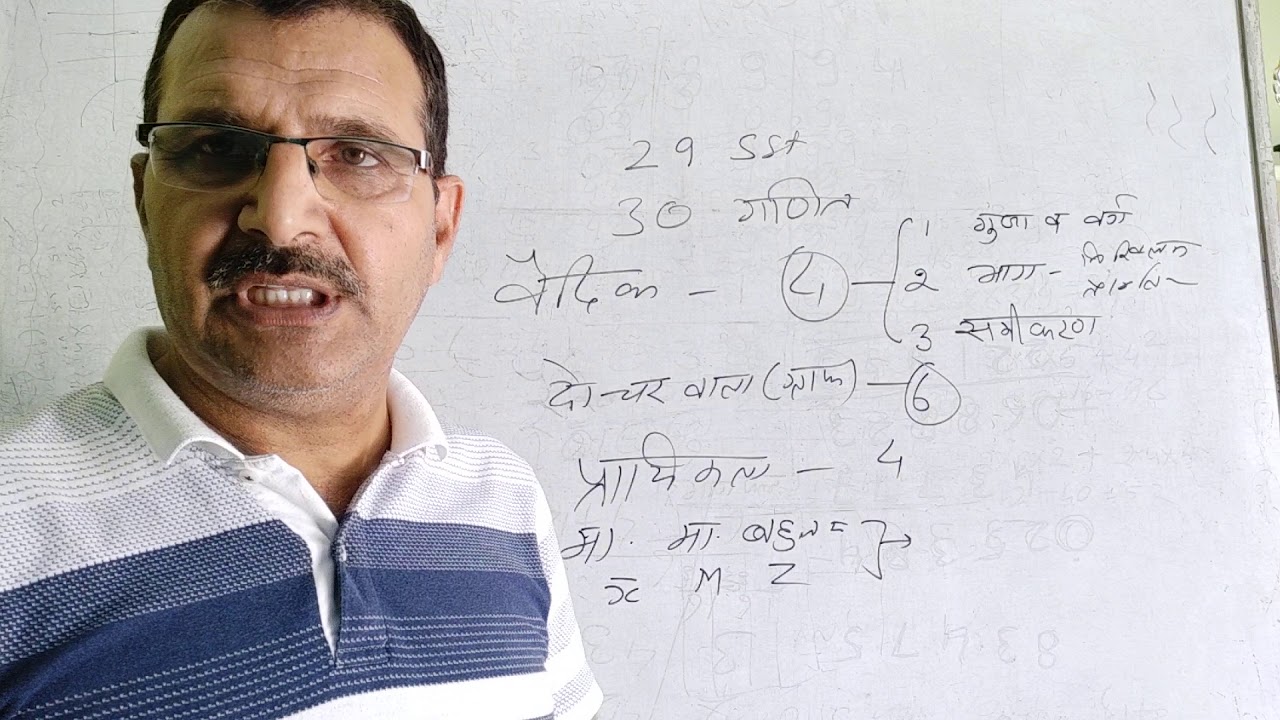 How To Preparation For 10th Board Exam YouTube how-to-preparation-for-10th-board-exam-youtube