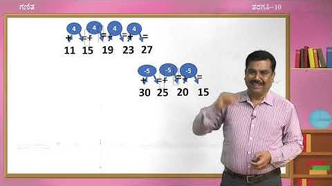 Samveda - 10th - Maths - Arithmetic Progression (Part 1 of 5) - Day 1