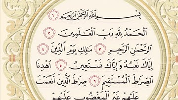 سورة الفاتحة حجازية الشيخ محمد الجبرتي