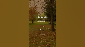 " فأما الإنسان إذا ما ابتلاه ربه " ||  سورة الفجر الآيات [ 15 - 18 ]  ~ القارئ رعد الكردي