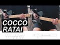 Cocco こっこ / 裸体 Ratai (Guitar Cover & Tab)