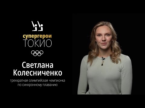 Video: Who Came Up With The Name Svetlana