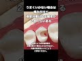 【戸塚駅前内藤歯科】歯髄を残す治療 生きている神経を残すMTA #shorts #虫歯治療
