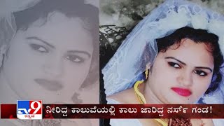 TV9 Warrant: Illicit affair, nurse with lover kills husband in Bhadravathi