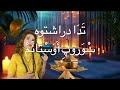 موسيقى التأمل للإنجاز الواعي وثبات المراقب | يقين الأهداف المحققة 🛡️#إنجاز_الأهداف #ثبات_المراقب