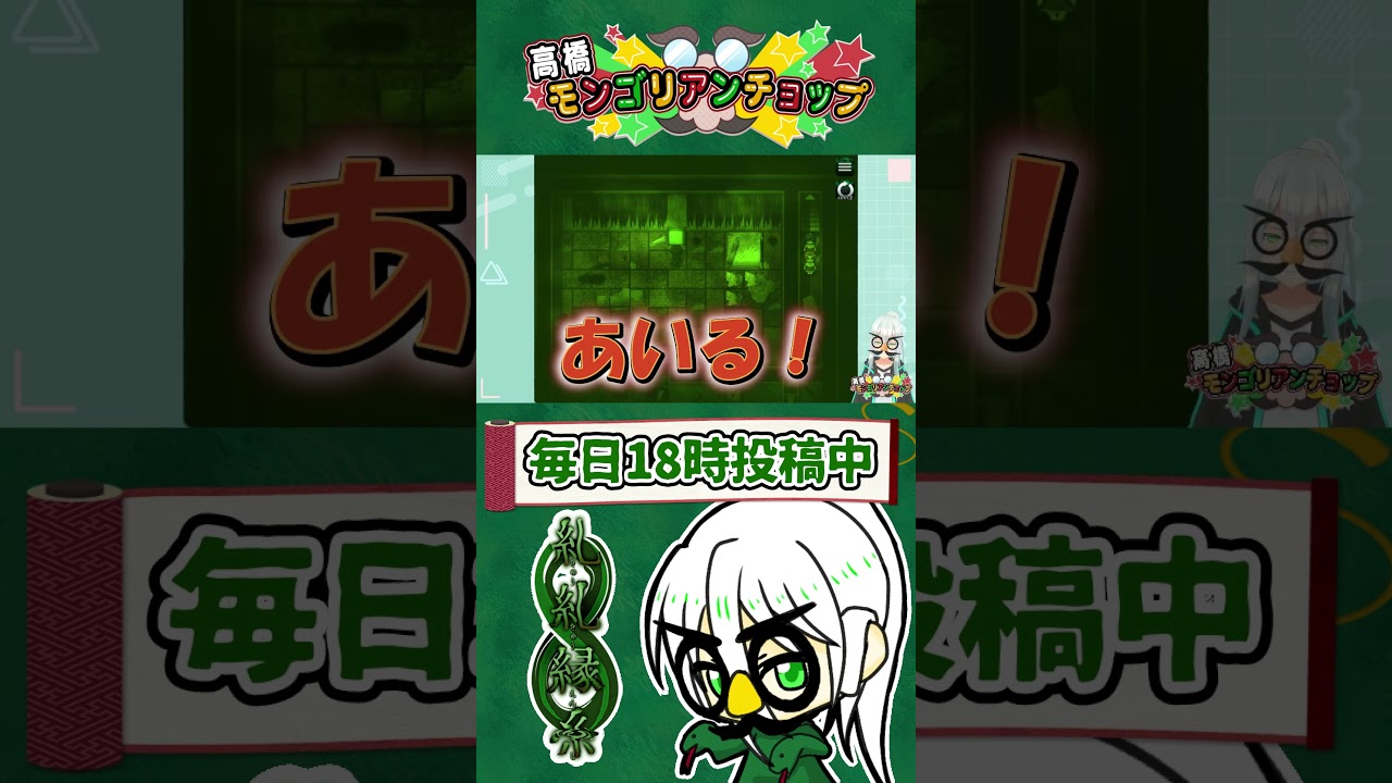 糺糺縁糸40話切り抜き #shorts #ゲーム実況 #vtuber