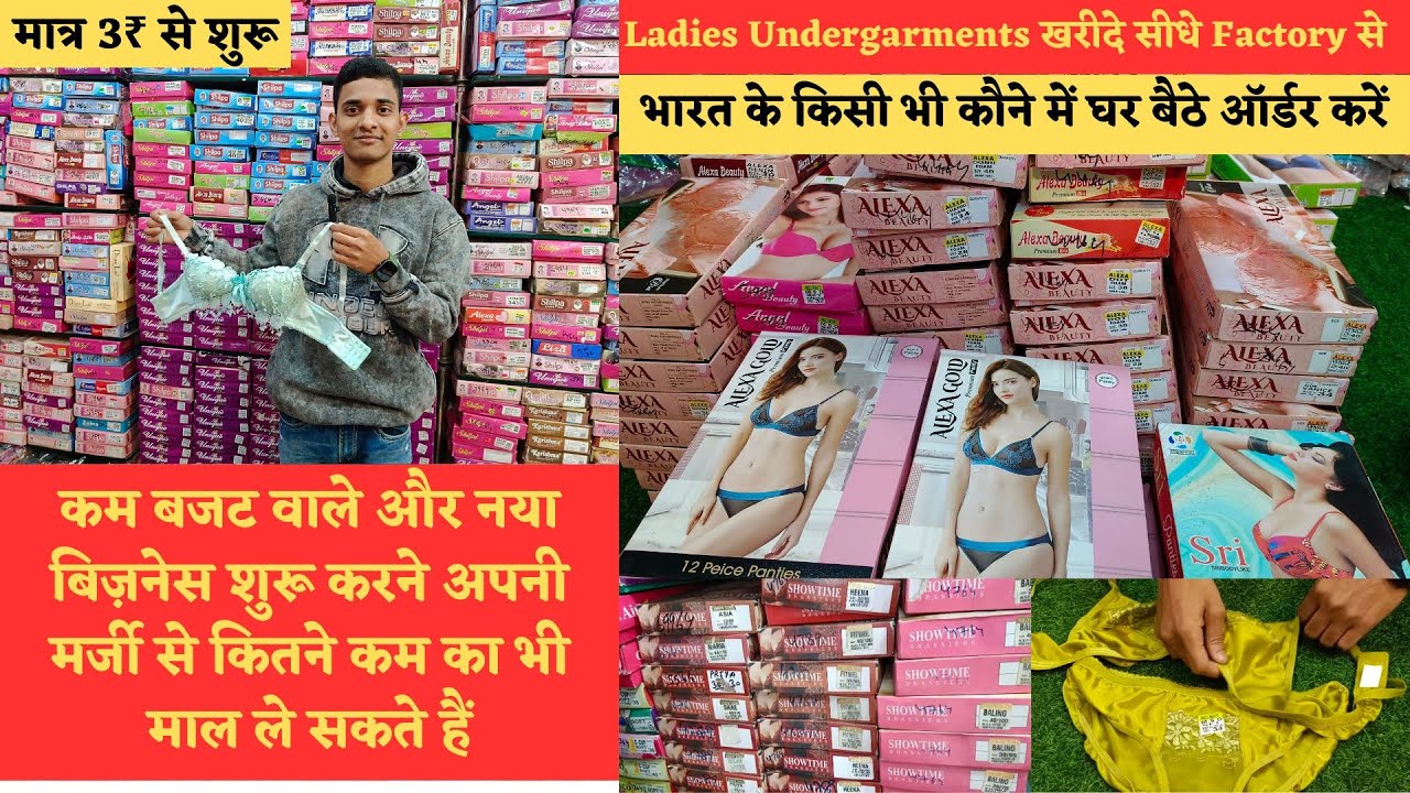 fancy bra मात्र 3₹ से शुरू undergarments wholesale market in delhi