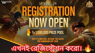 Registration Open Now! Garena Free Fire Official Tournament 🔥রেজিস্ট্রেশন করব কিভাবে। টুর্নামেন্ট