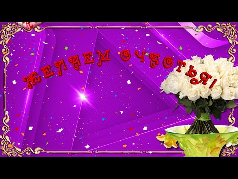 С Днем рождения Светлана
