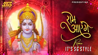 Ram Aayenge To Angana Sajaungi | Ram Aayenge Dj Song | Ayodhya Ram Mandir Song | Jai Shree Ram DJ