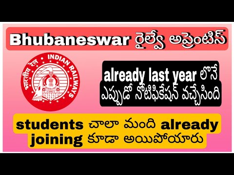 EcoR railway Apprentice ఏమైంది || Already Joinings కూడా అయిపోయాయి||