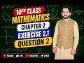 10th Class Maths New Book Chapter 2 Exercise 2.1 Question 2 Solution | Punjab Board 2026