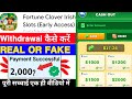 Fortune Clover Irish Slots Game Withdrawal |FortuneClover Irish Slots App Real Or Fake |Legit Review