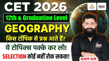 CET 2026 Geography: इन Topics से प्रश्न आते हैं, पक्के कर लो | CET 2026 Preparation | Ram Sir