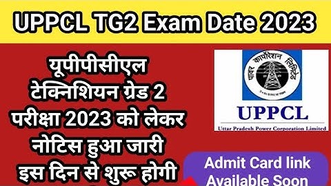 UPPCL TG2 EXAM DATE 2023 | UPPCL TG2 EXAM DATE | UPPCL TG2 ADMIT CARD | #uppcl #uppcltg2 #exam