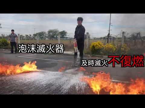 【巨達消防】消防認證泡沫滅火器/適用於汽車居家