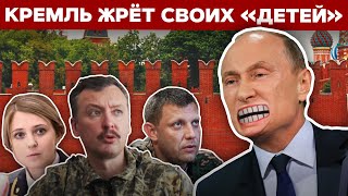 Как Путин сливает своих в Украине