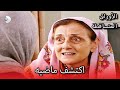 اكتشف ماضيه الأوراق المتساقطة الحلقة 65 