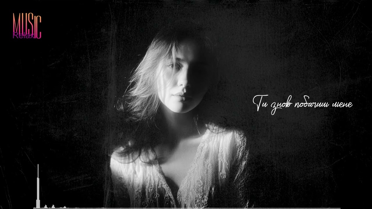 💜🎵Ти знов побачиш мене💜🎵