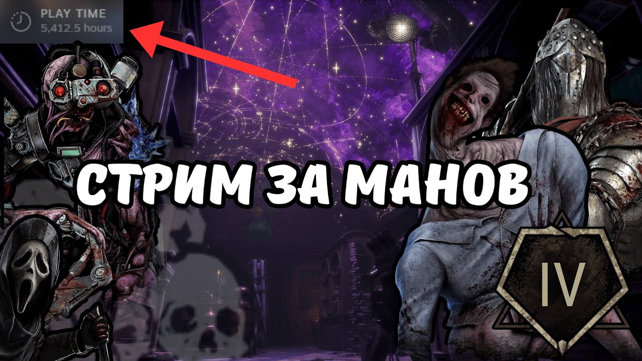 5к ЧАСОВ УНИЧТОЖАЮ ПАБЛИКИ В ДБД - YouTube